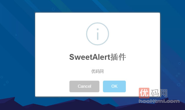 漂亮实用的提示框SweetAlert插件
