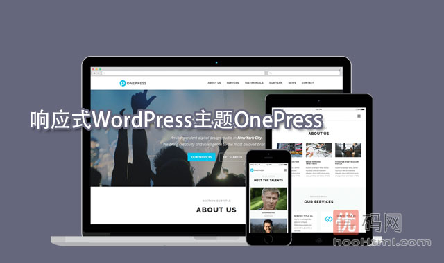 响应式WordPress主题OnePress